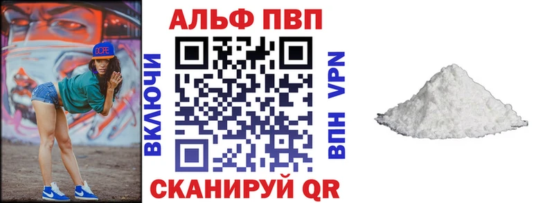 Альфа ПВП СК  дарнет шоп  Куйбышев 