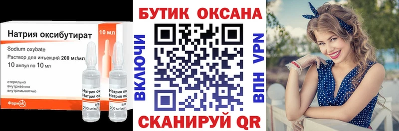 наркотики  Куйбышев  KRAKEN вход  БУТИРАТ BDO 