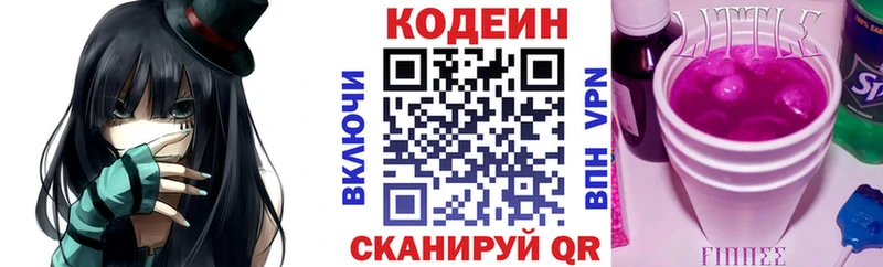 купить наркотики цена  ОМГ ОМГ ССЫЛКА  Кодеин напиток Lean (лин)  Куйбышев 